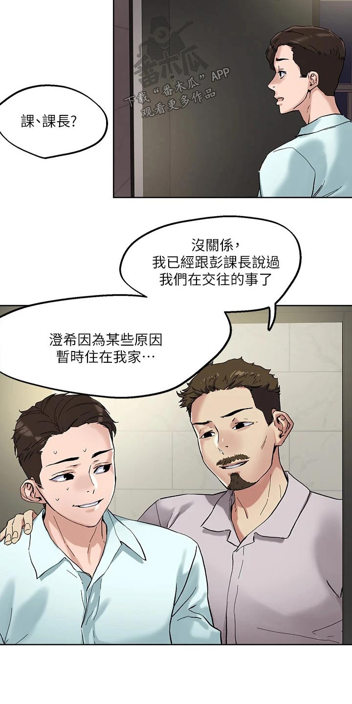 恋爱超能力-第56章：无法接通全彩韩漫标签