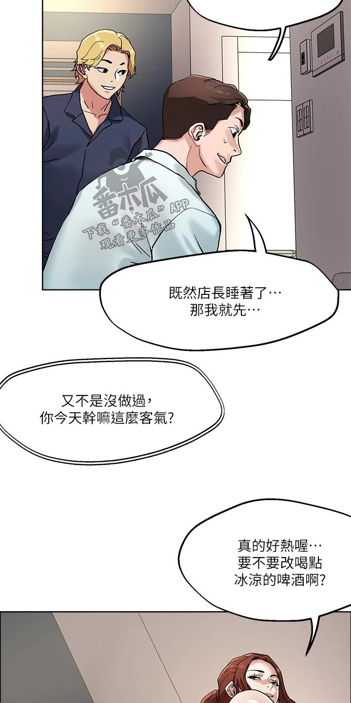 《恋爱超能力》漫画最新章节第56章：无法接通免费下拉式在线观看章节第【14】张图片