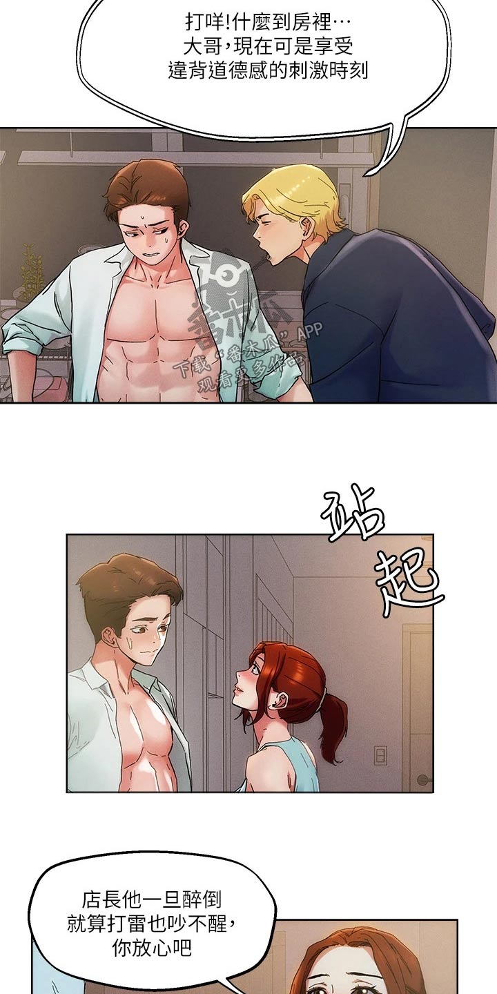 《恋爱超能力》漫画最新章节第56章：无法接通免费下拉式在线观看章节第【10】张图片