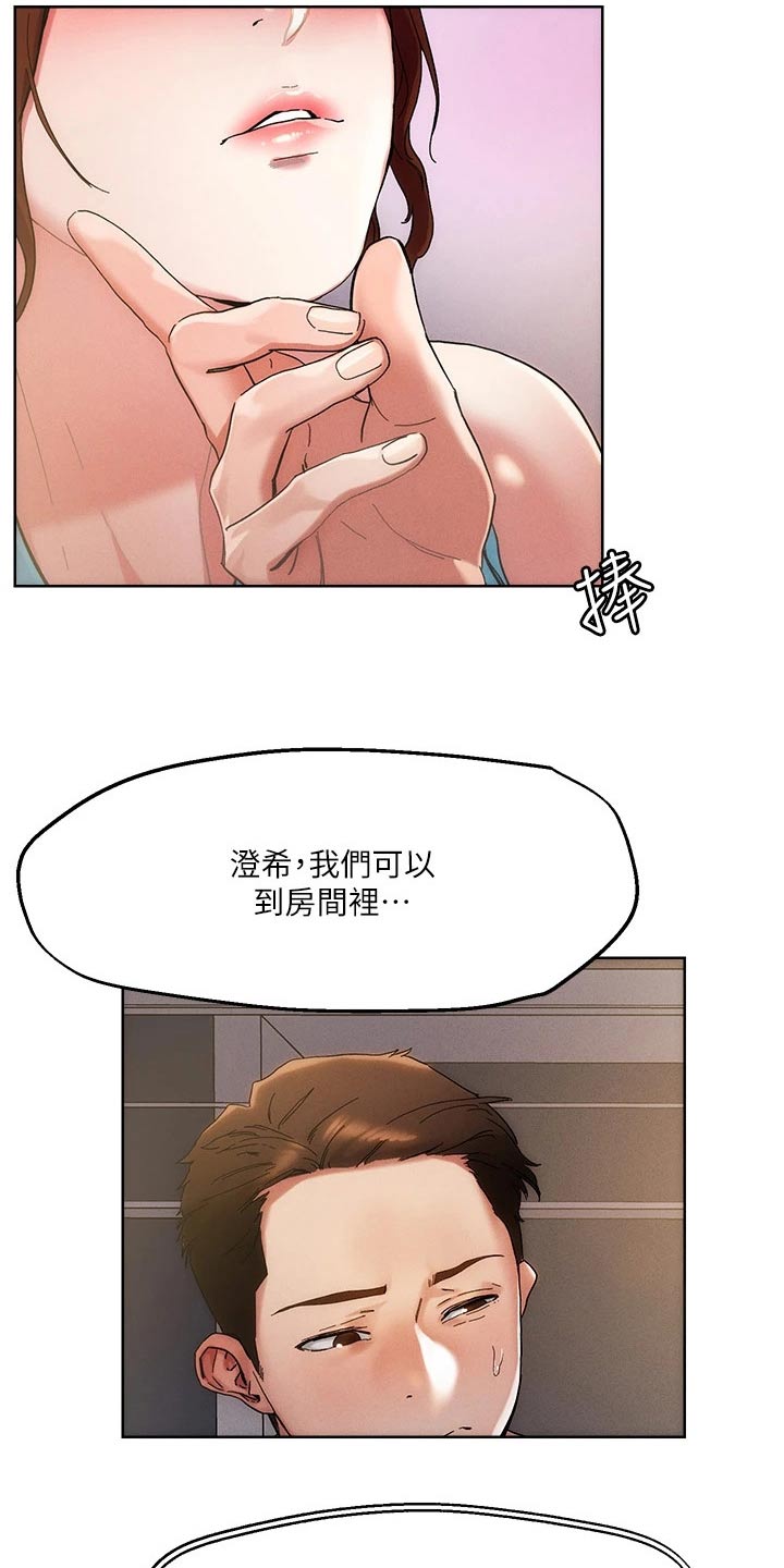 《恋爱超能力》漫画最新章节第56章：无法接通免费下拉式在线观看章节第【11】张图片