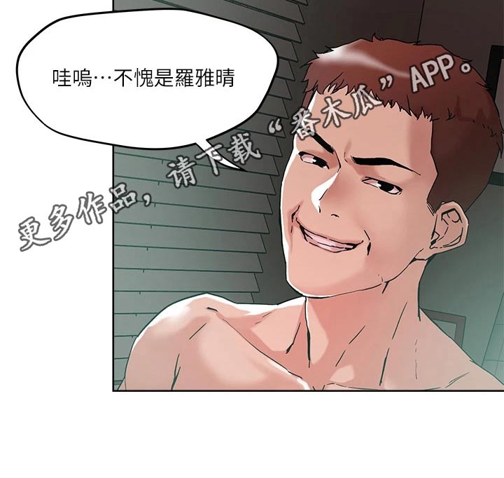 《恋爱超能力》漫画最新章节第57章：被抓免费下拉式在线观看章节第【1】张图片