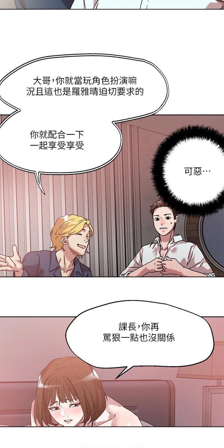 《恋爱超能力》漫画最新章节第59章：击退免费下拉式在线观看章节第【2】张图片