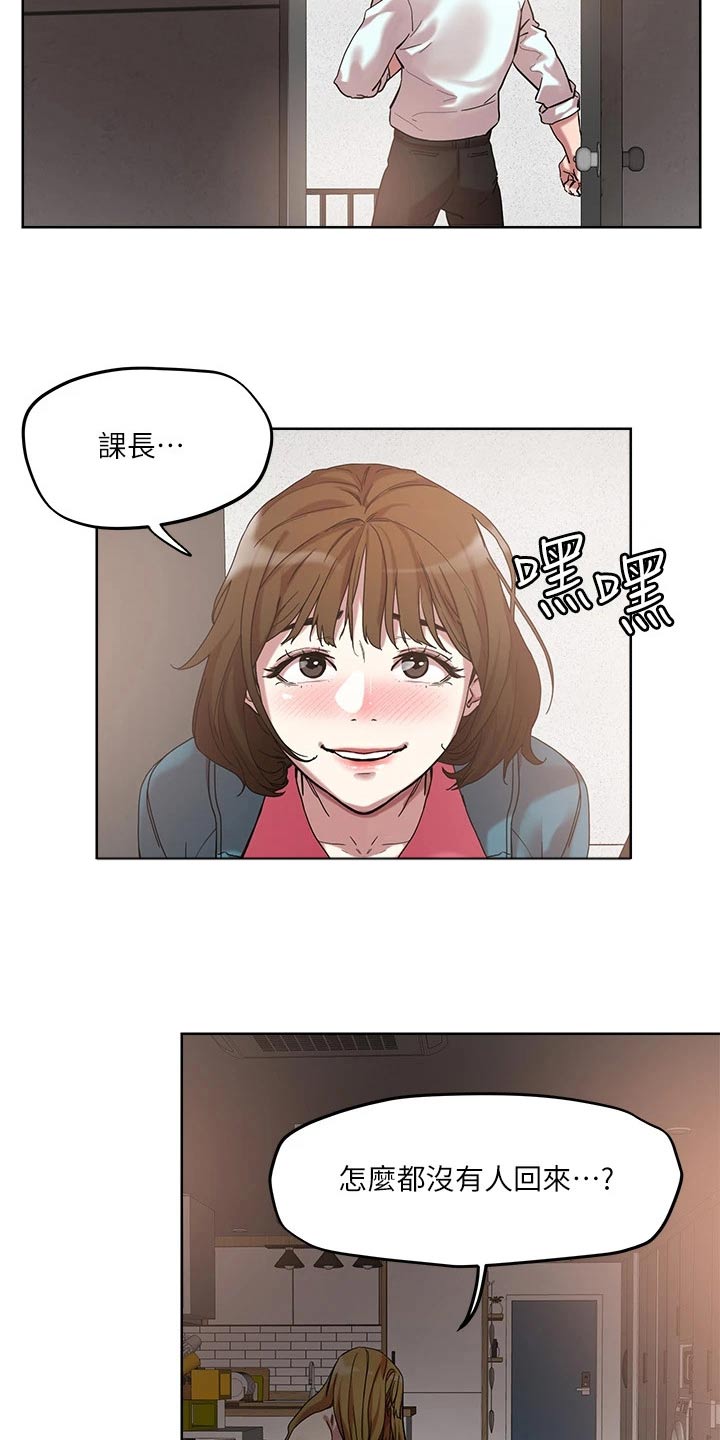 《恋爱超能力》漫画最新章节第59章：击退免费下拉式在线观看章节第【13】张图片