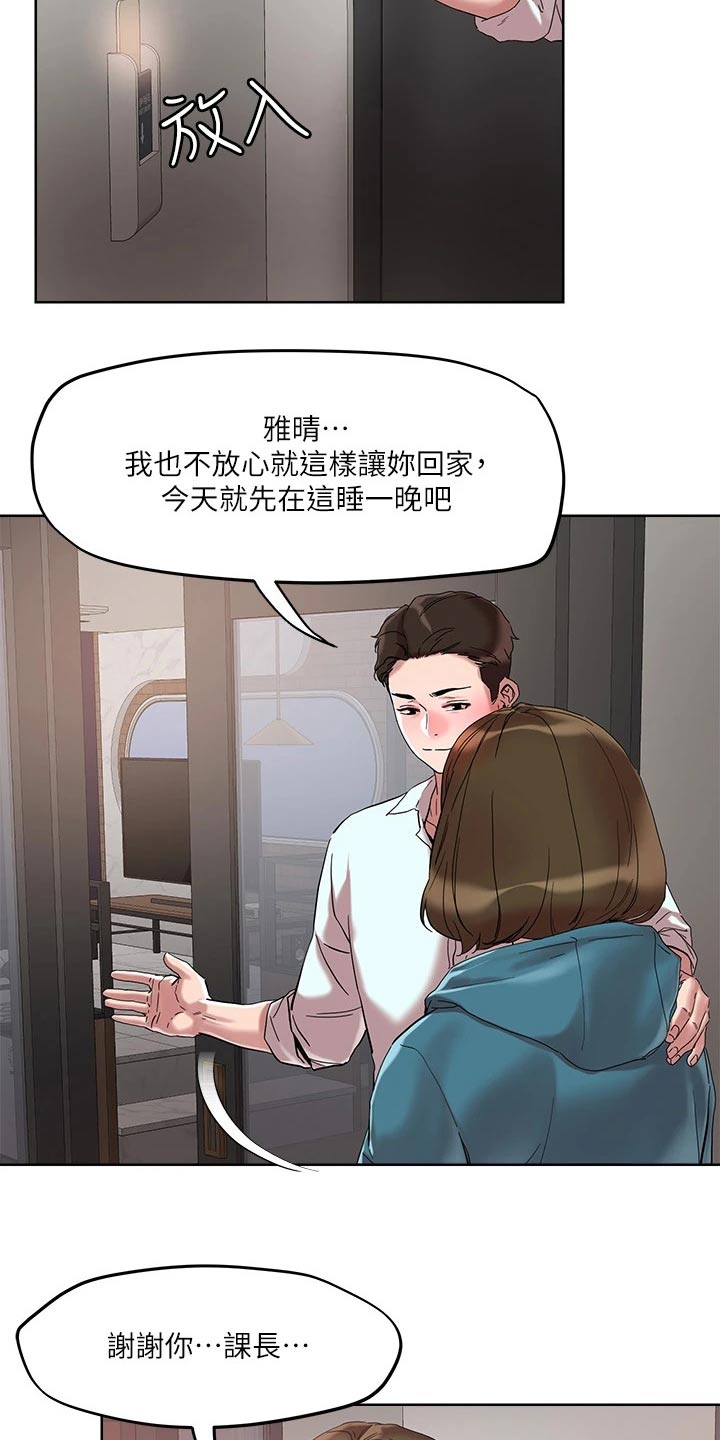 《恋爱超能力》漫画最新章节第59章：击退免费下拉式在线观看章节第【11】张图片