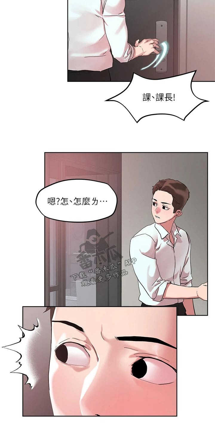 《恋爱超能力》漫画最新章节第59章：击退免费下拉式在线观看章节第【8】张图片