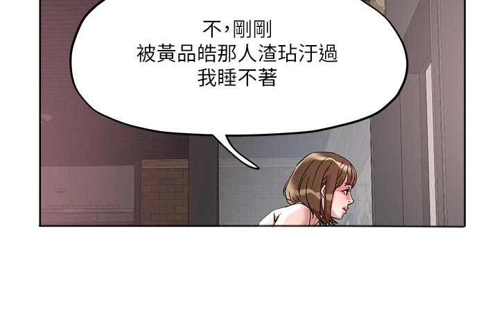 《恋爱超能力》漫画最新章节第59章：击退免费下拉式在线观看章节第【6】张图片