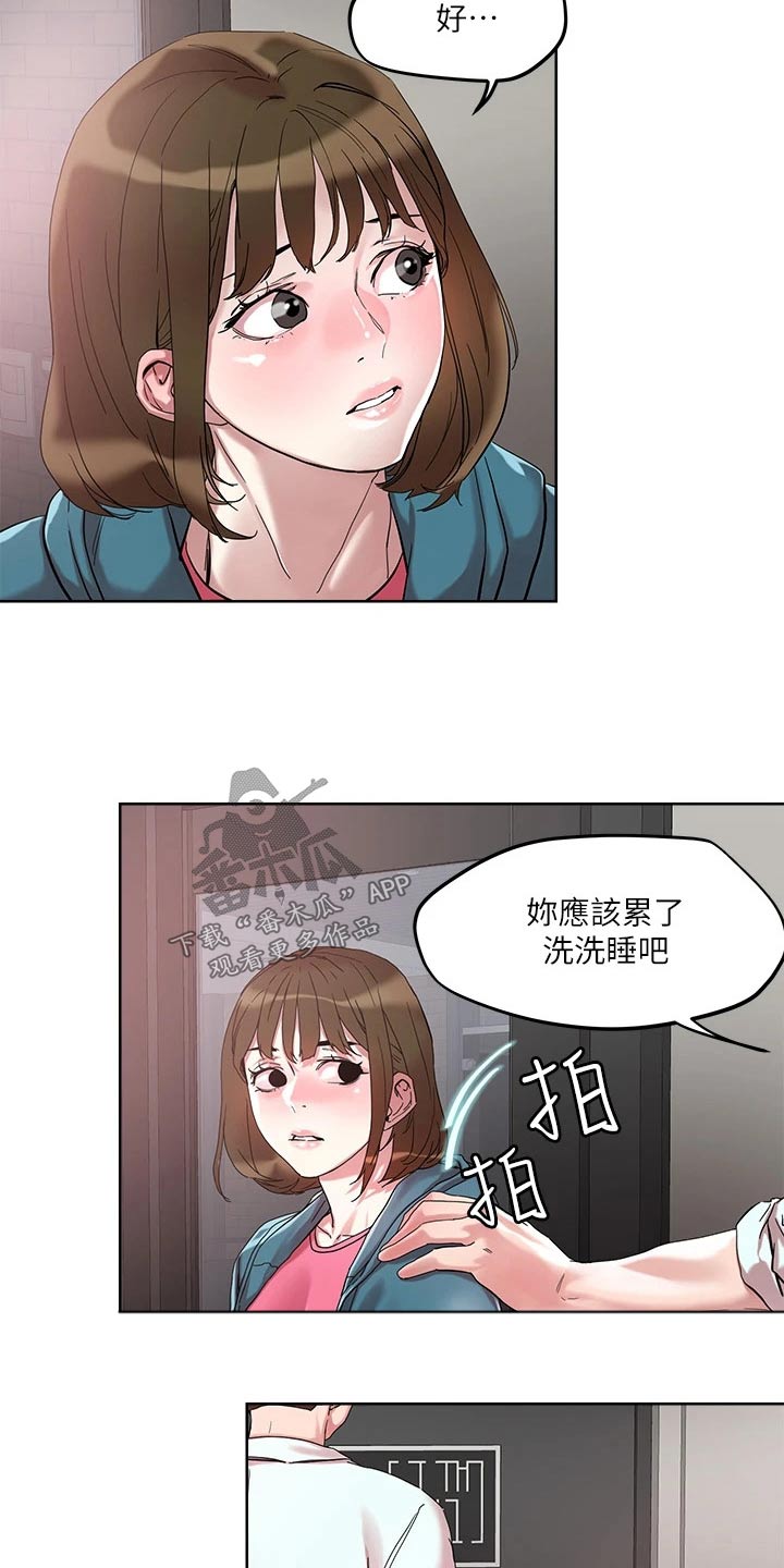 《恋爱超能力》漫画最新章节第59章：击退免费下拉式在线观看章节第【9】张图片