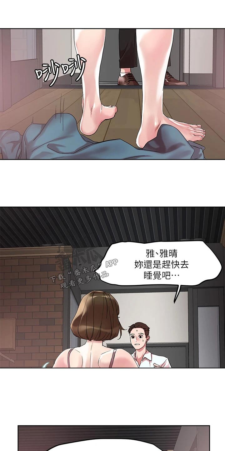 《恋爱超能力》漫画最新章节第59章：击退免费下拉式在线观看章节第【7】张图片