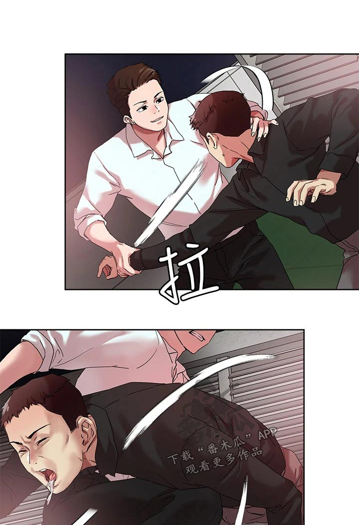 《恋爱超能力》漫画最新章节第59章：击退免费下拉式在线观看章节第【20】张图片