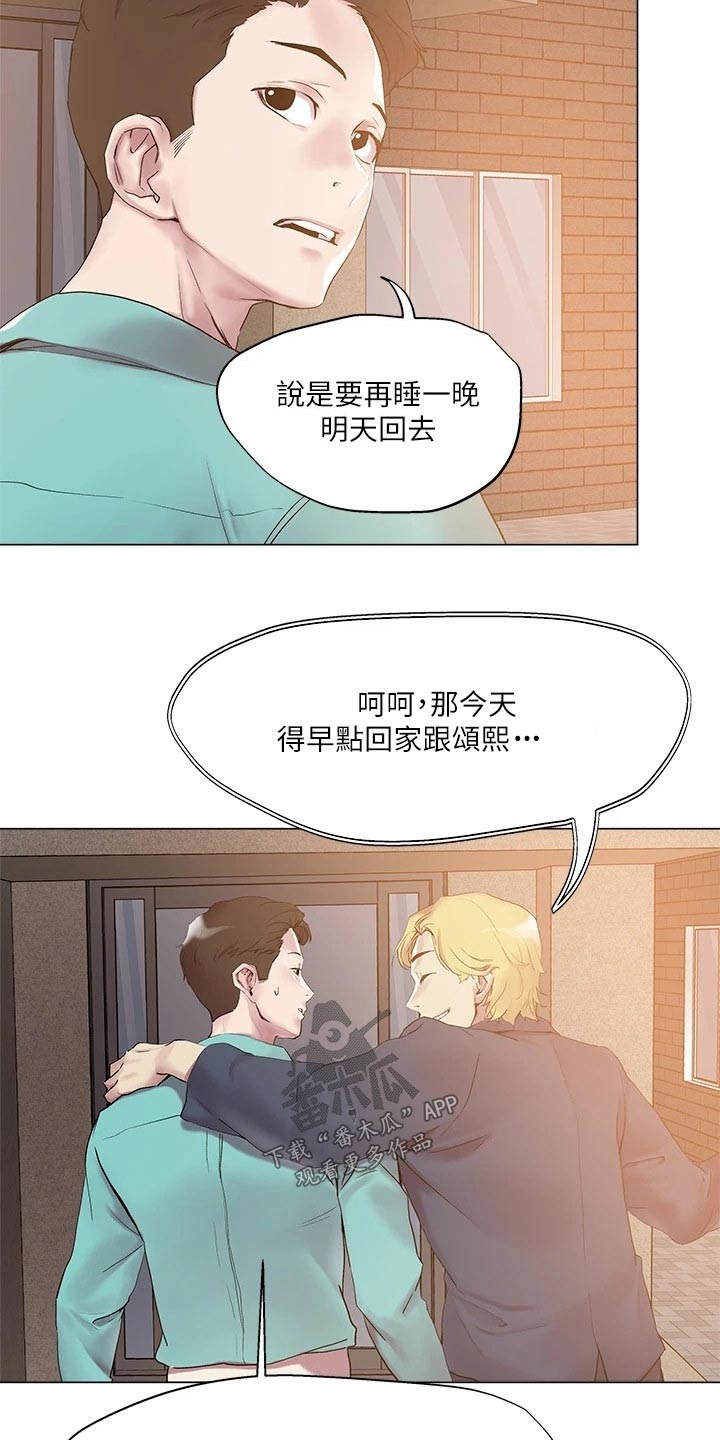 《恋爱超能力》漫画最新章节第60章：打招呼免费下拉式在线观看章节第【20】张图片