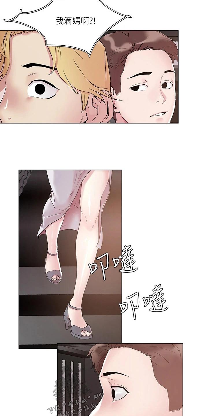 《恋爱超能力》漫画最新章节第60章：打招呼免费下拉式在线观看章节第【12】张图片