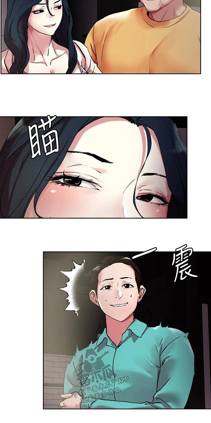 《恋爱超能力》漫画最新章节第60章：打招呼免费下拉式在线观看章节第【6】张图片