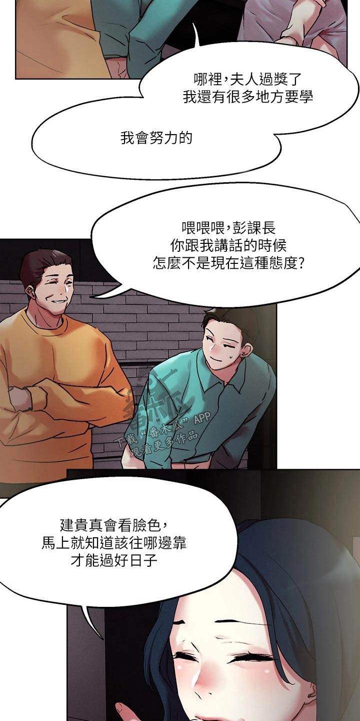 《恋爱超能力》漫画最新章节第60章：打招呼免费下拉式在线观看章节第【4】张图片