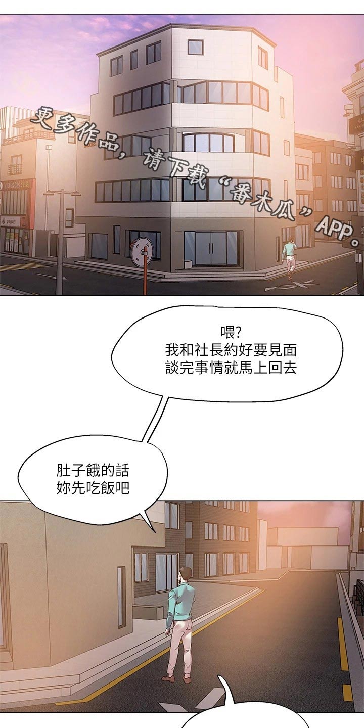 《恋爱超能力》漫画最新章节第60章：打招呼免费下拉式在线观看章节第【22】张图片