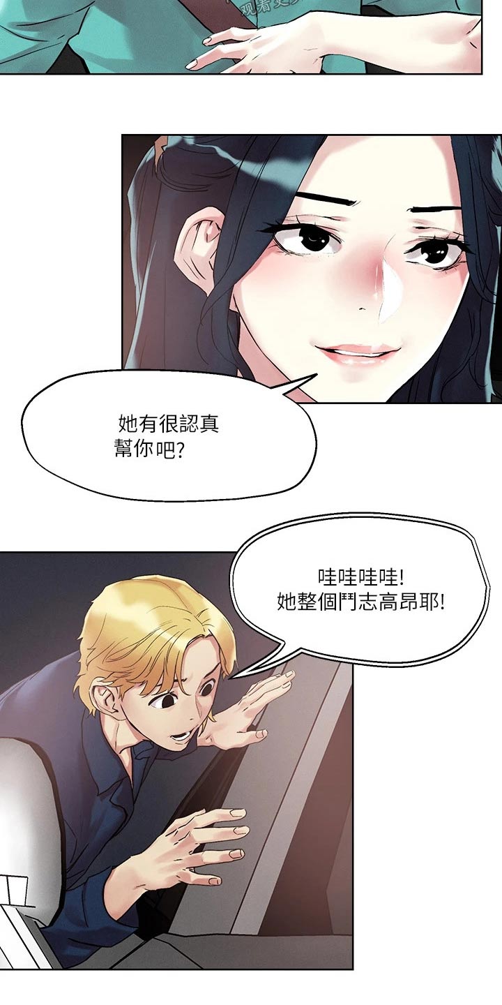 《恋爱超能力》漫画最新章节第61章：邀约免费下拉式在线观看章节第【3】张图片