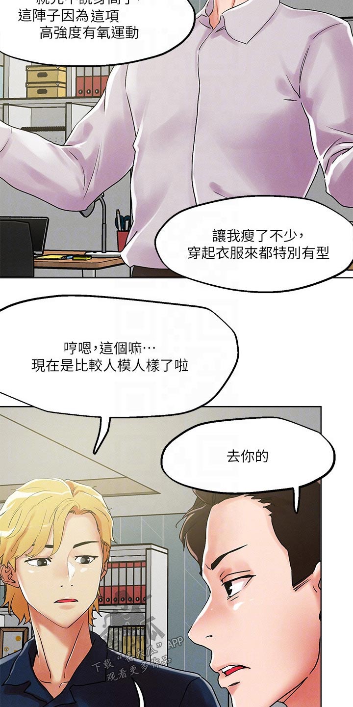 《恋爱超能力》漫画最新章节第63章：那么多免费下拉式在线观看章节第【17】张图片