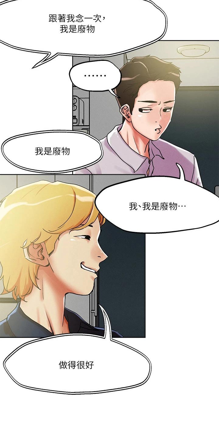 《恋爱超能力》漫画最新章节第63章：那么多免费下拉式在线观看章节第【14】张图片