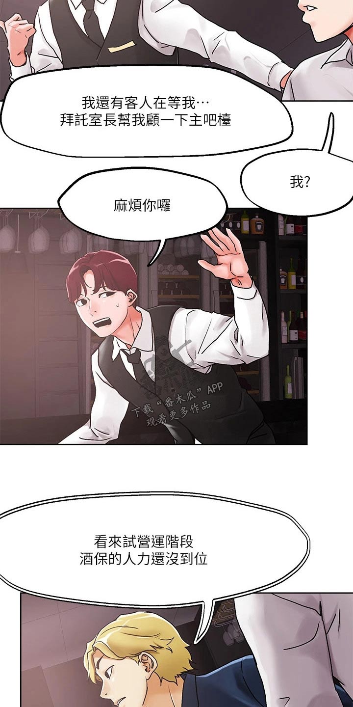 《恋爱超能力》漫画最新章节第63章：那么多免费下拉式在线观看章节第【5】张图片