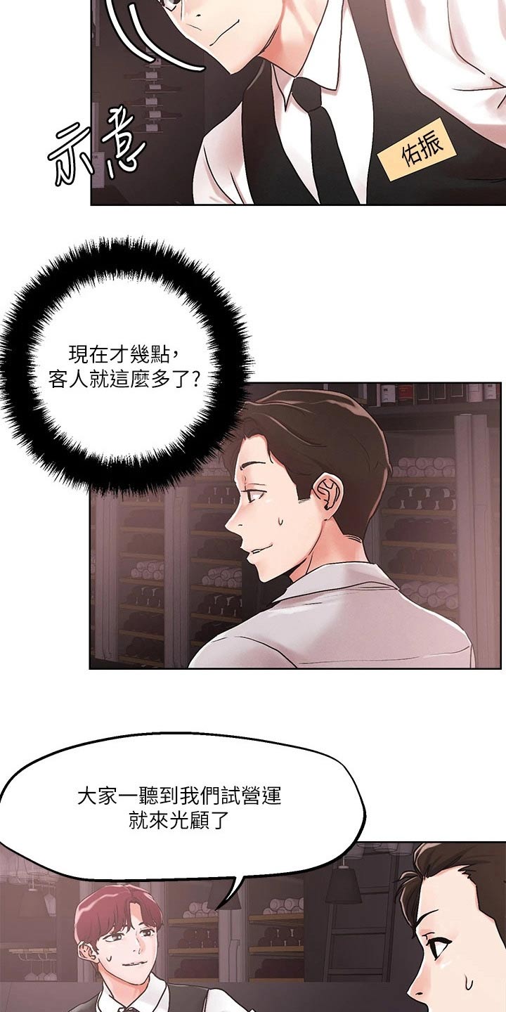 《恋爱超能力》漫画最新章节第63章：那么多免费下拉式在线观看章节第【6】张图片