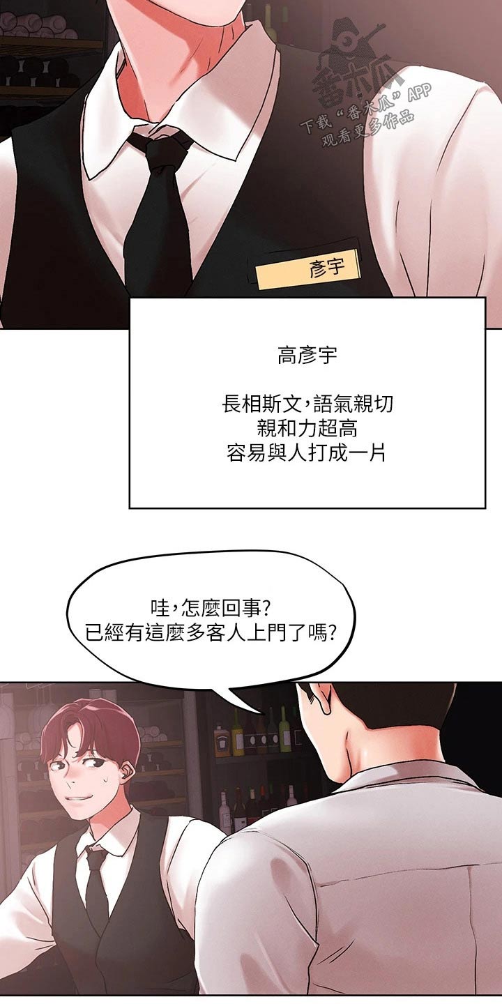 《恋爱超能力》漫画最新章节第63章：那么多免费下拉式在线观看章节第【8】张图片