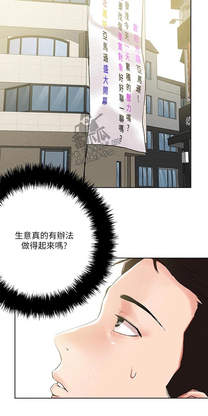 《恋爱超能力》漫画最新章节第63章：那么多免费下拉式在线观看章节第【11】张图片