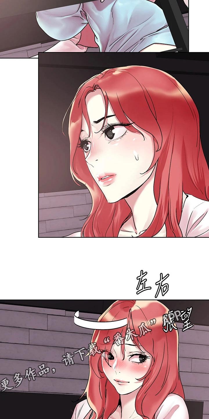 《恋爱超能力》漫画最新章节第63章：那么多免费下拉式在线观看章节第【2】张图片