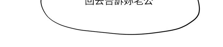 《恋爱超能力》漫画最新章节第66章：手指免费下拉式在线观看章节第【5】张图片