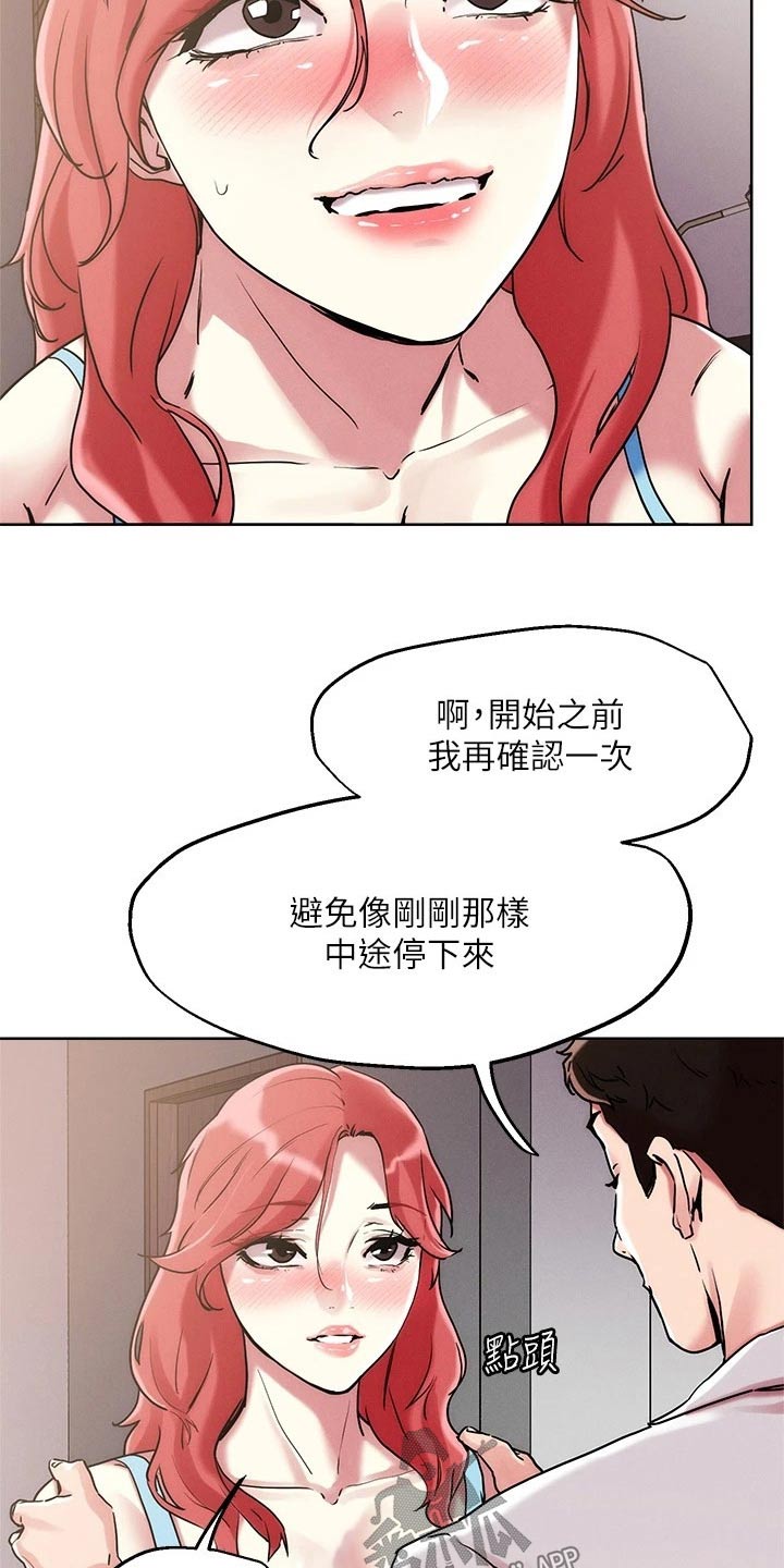 《恋爱超能力》漫画最新章节第67章：扮演免费下拉式在线观看章节第【10】张图片