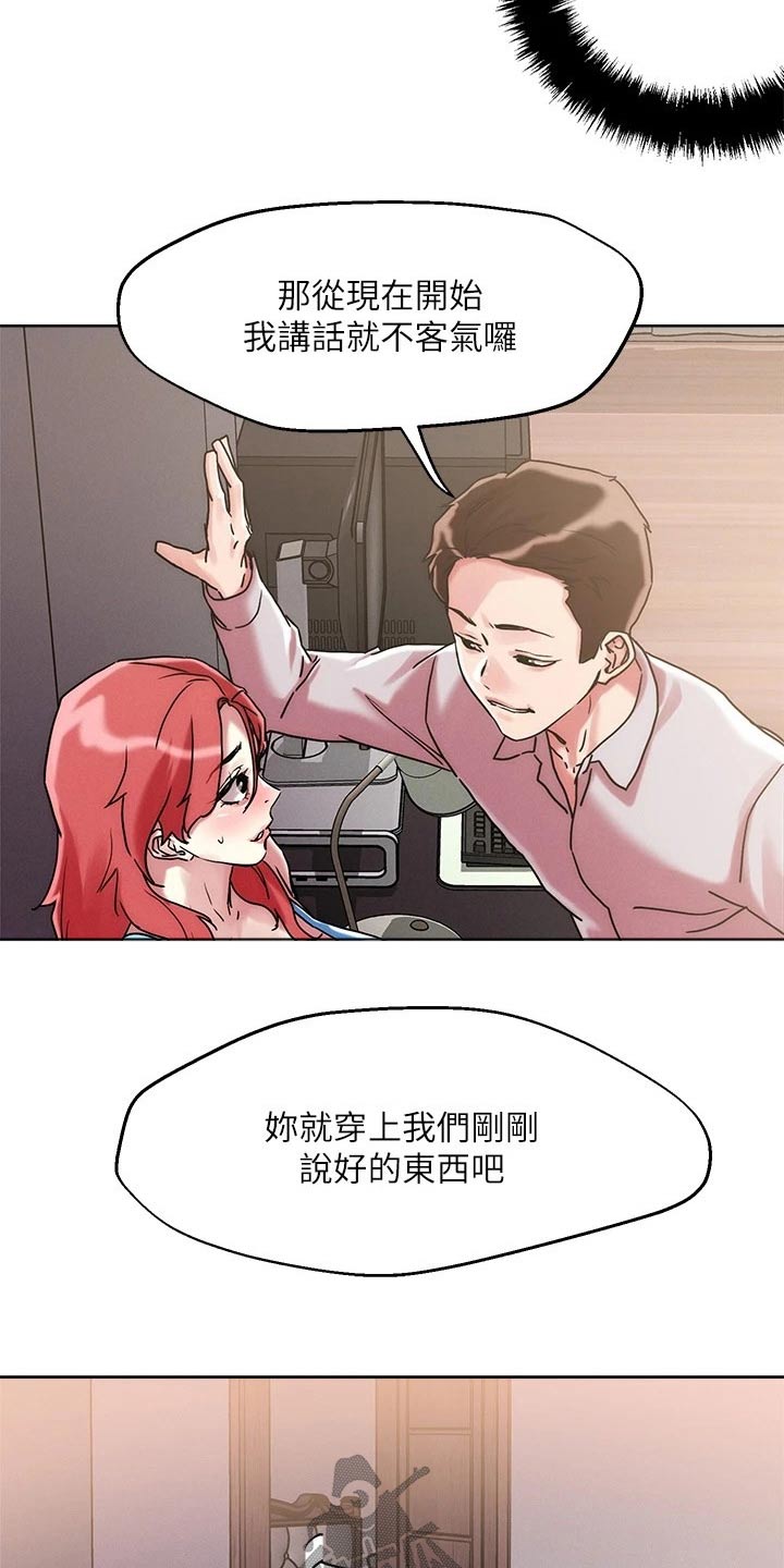 《恋爱超能力》漫画最新章节第67章：扮演免费下拉式在线观看章节第【7】张图片