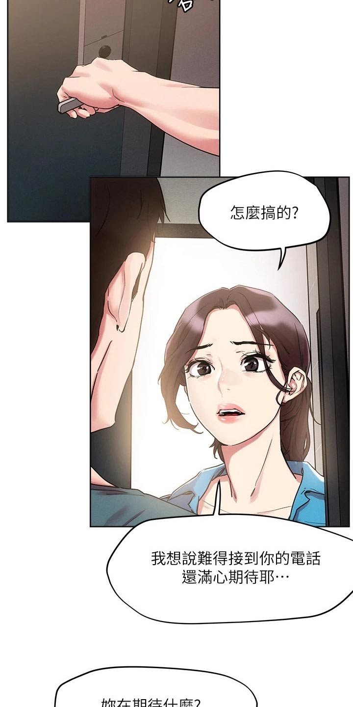 《恋爱超能力》漫画最新章节第68章：虚弱免费下拉式在线观看章节第【20】张图片