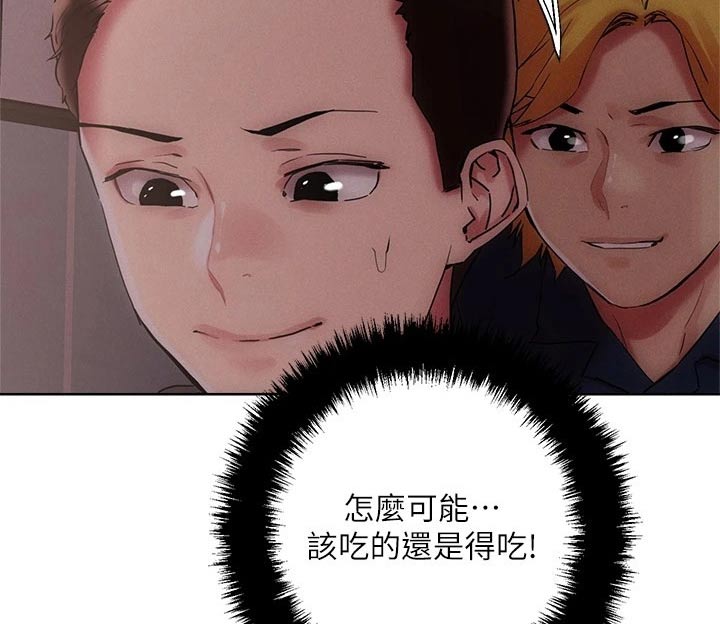 《恋爱超能力》漫画最新章节第68章：虚弱免费下拉式在线观看章节第【10】张图片