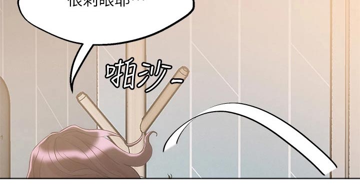 《恋爱超能力》漫画最新章节第68章：虚弱免费下拉式在线观看章节第【1】张图片