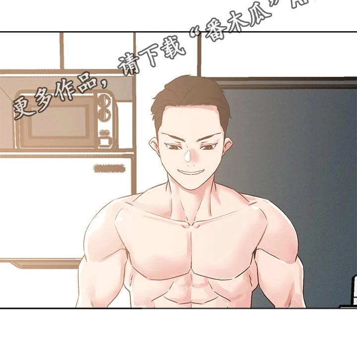 《恋爱超能力》漫画最新章节第70章：一起免费下拉式在线观看章节第【1】张图片