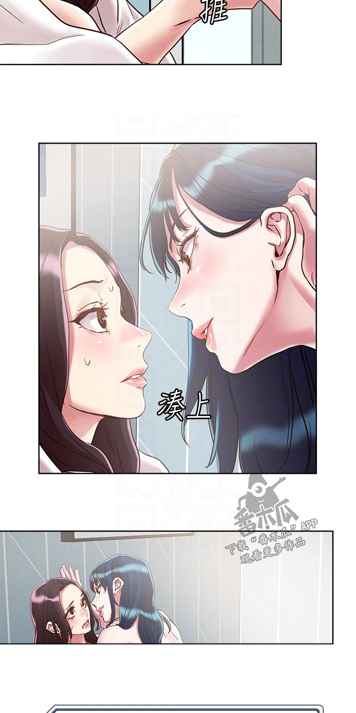 《恋爱超能力》漫画最新章节第70章：一起免费下拉式在线观看章节第【8】张图片