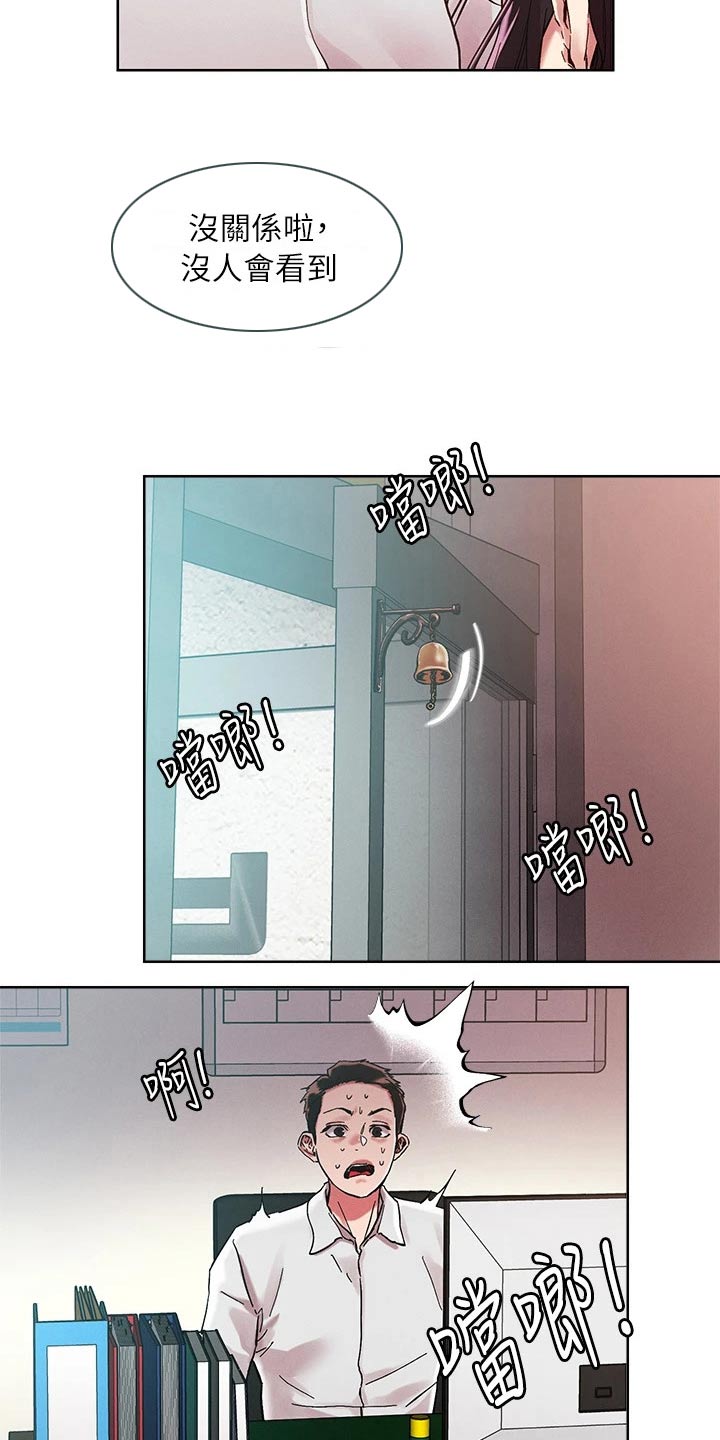 《恋爱超能力》漫画最新章节第71章：中介免费下拉式在线观看章节第【3】张图片