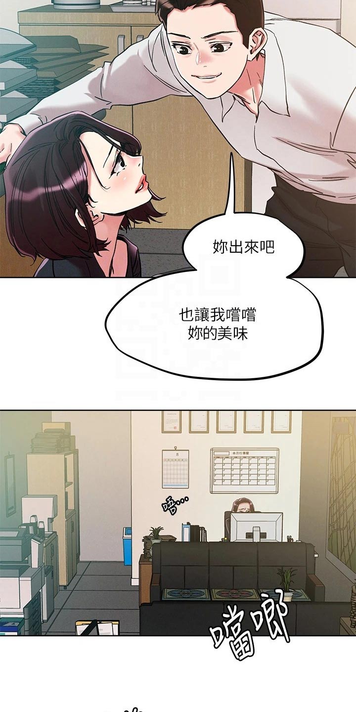 《恋爱超能力》漫画最新章节第72章：哪里不舒服免费下拉式在线观看章节第【20】张图片