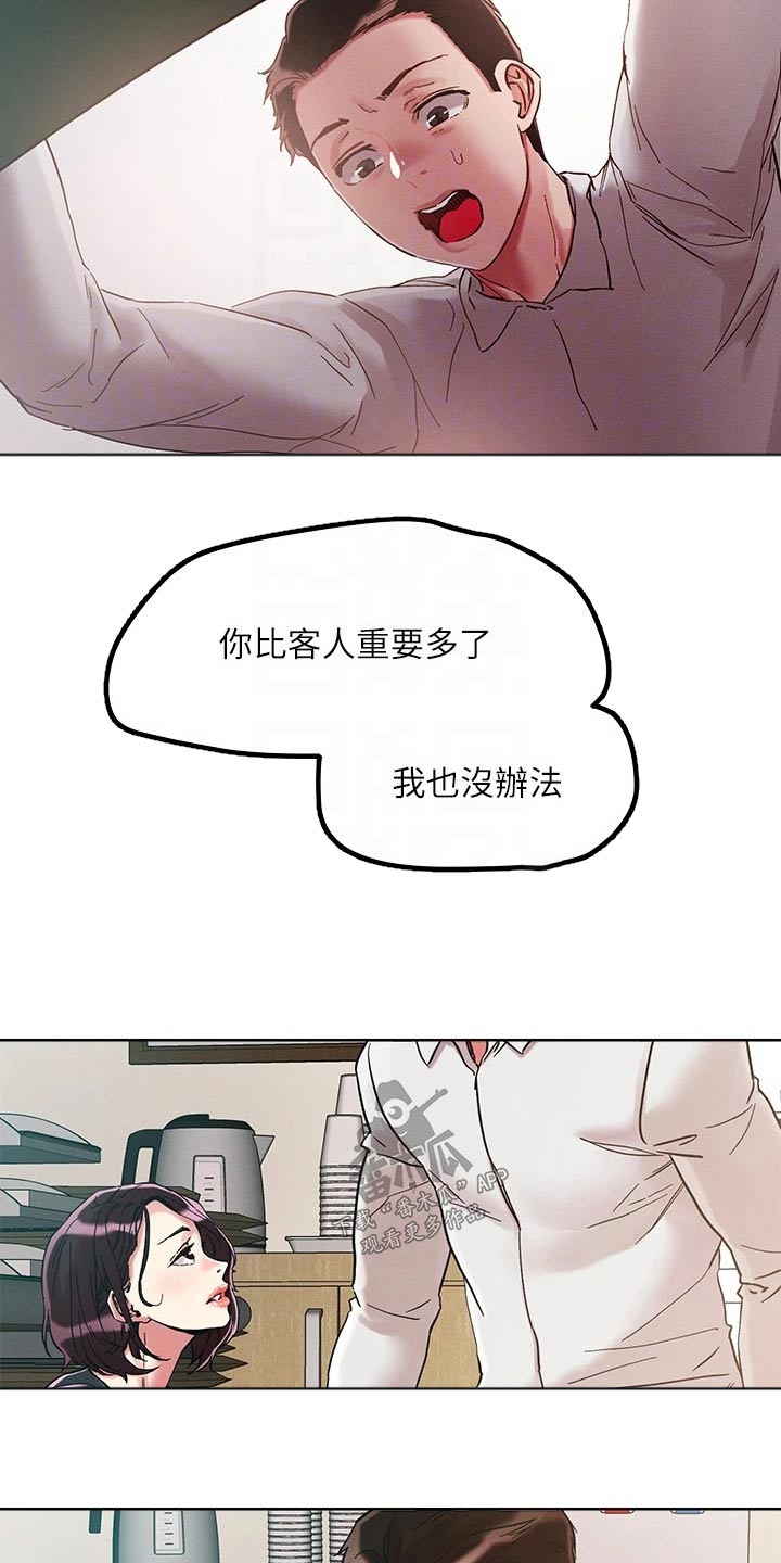 《恋爱超能力》漫画最新章节第72章：哪里不舒服免费下拉式在线观看章节第【21】张图片