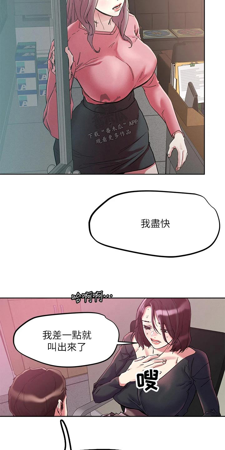 《恋爱超能力》漫画最新章节第72章：哪里不舒服免费下拉式在线观看章节第【9】张图片