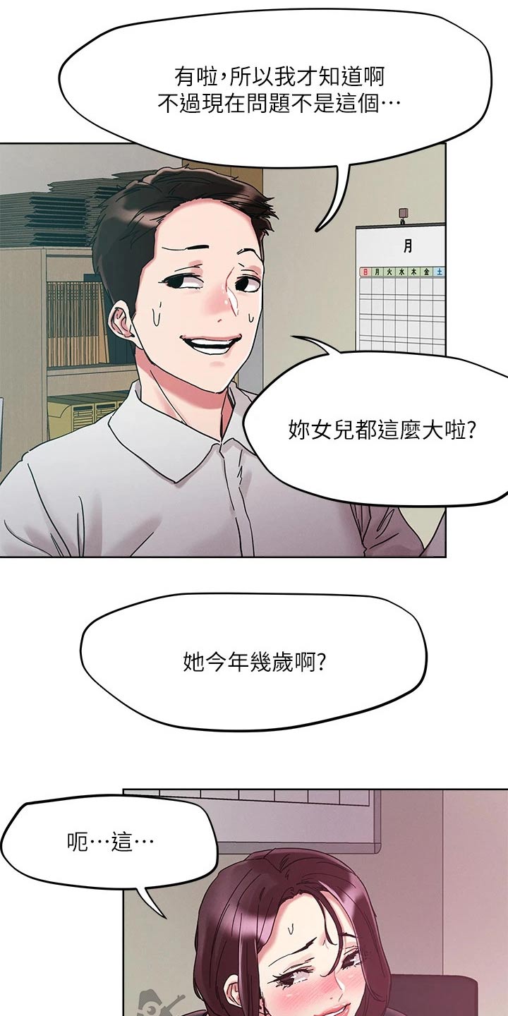 《恋爱超能力》漫画最新章节第72章：哪里不舒服免费下拉式在线观看章节第【6】张图片