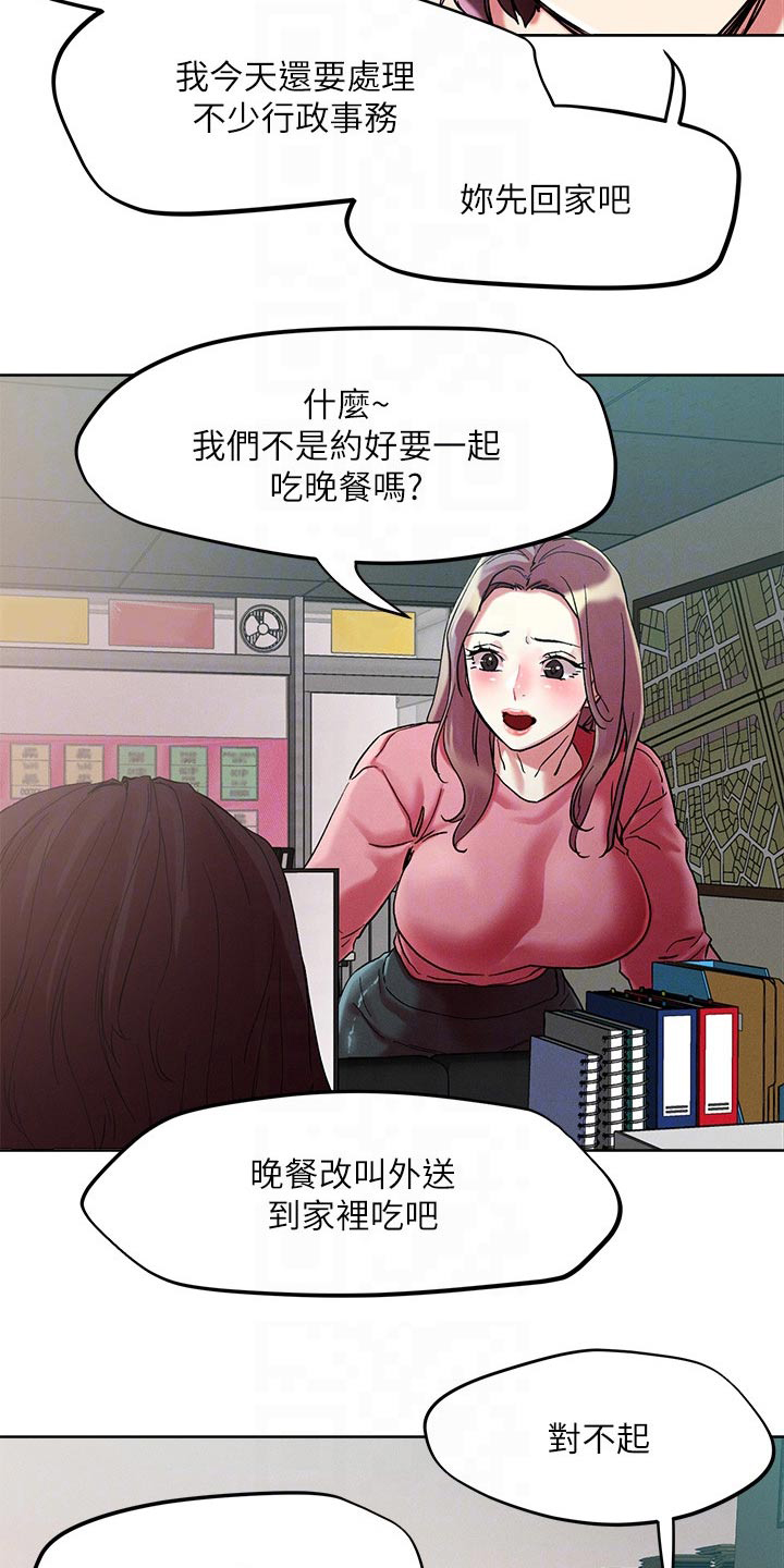 《恋爱超能力》漫画最新章节第72章：哪里不舒服免费下拉式在线观看章节第【12】张图片