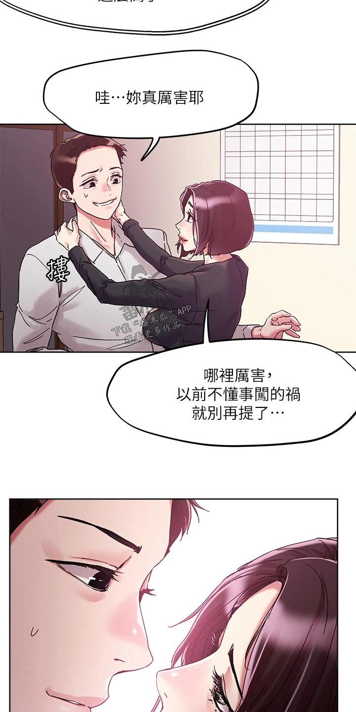 《恋爱超能力》漫画最新章节第72章：哪里不舒服免费下拉式在线观看章节第【4】张图片