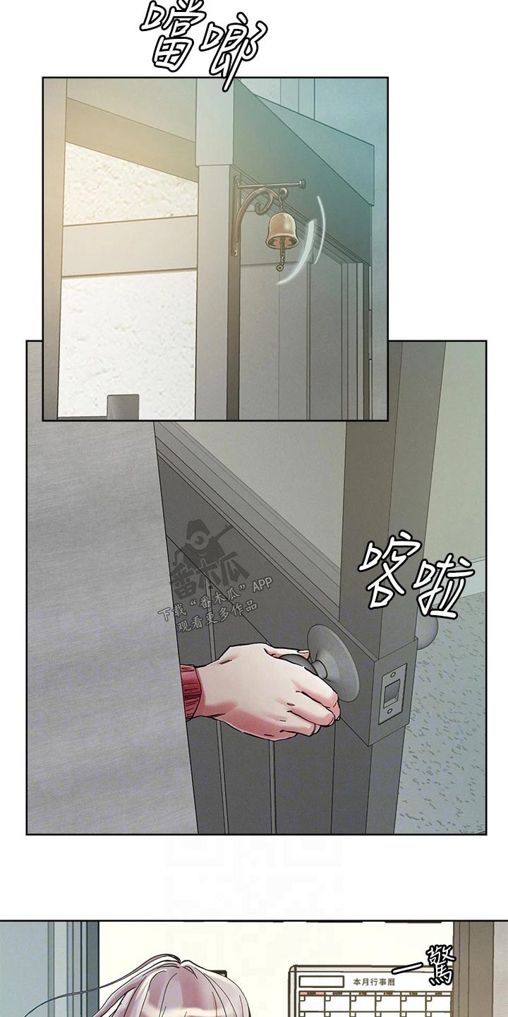 《恋爱超能力》漫画最新章节第72章：哪里不舒服免费下拉式在线观看章节第【19】张图片