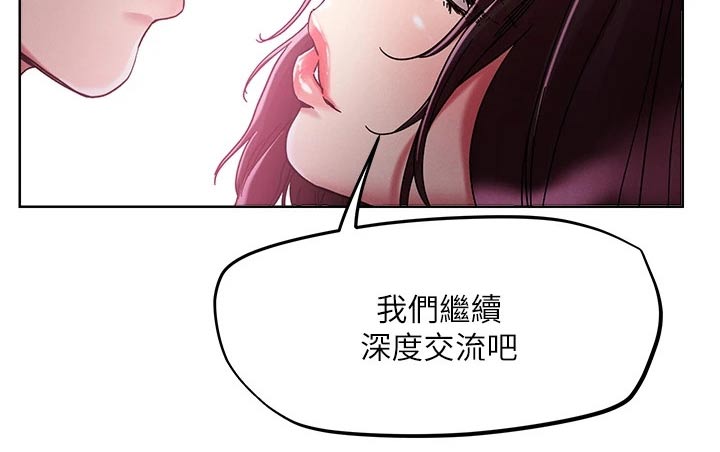 《恋爱超能力》漫画最新章节第72章：哪里不舒服免费下拉式在线观看章节第【3】张图片