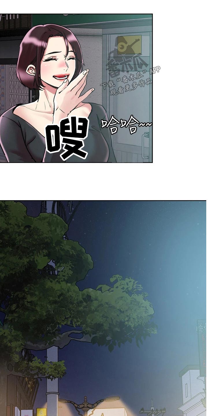 《恋爱超能力》漫画最新章节第73章：跟踪免费下拉式在线观看章节第【13】张图片