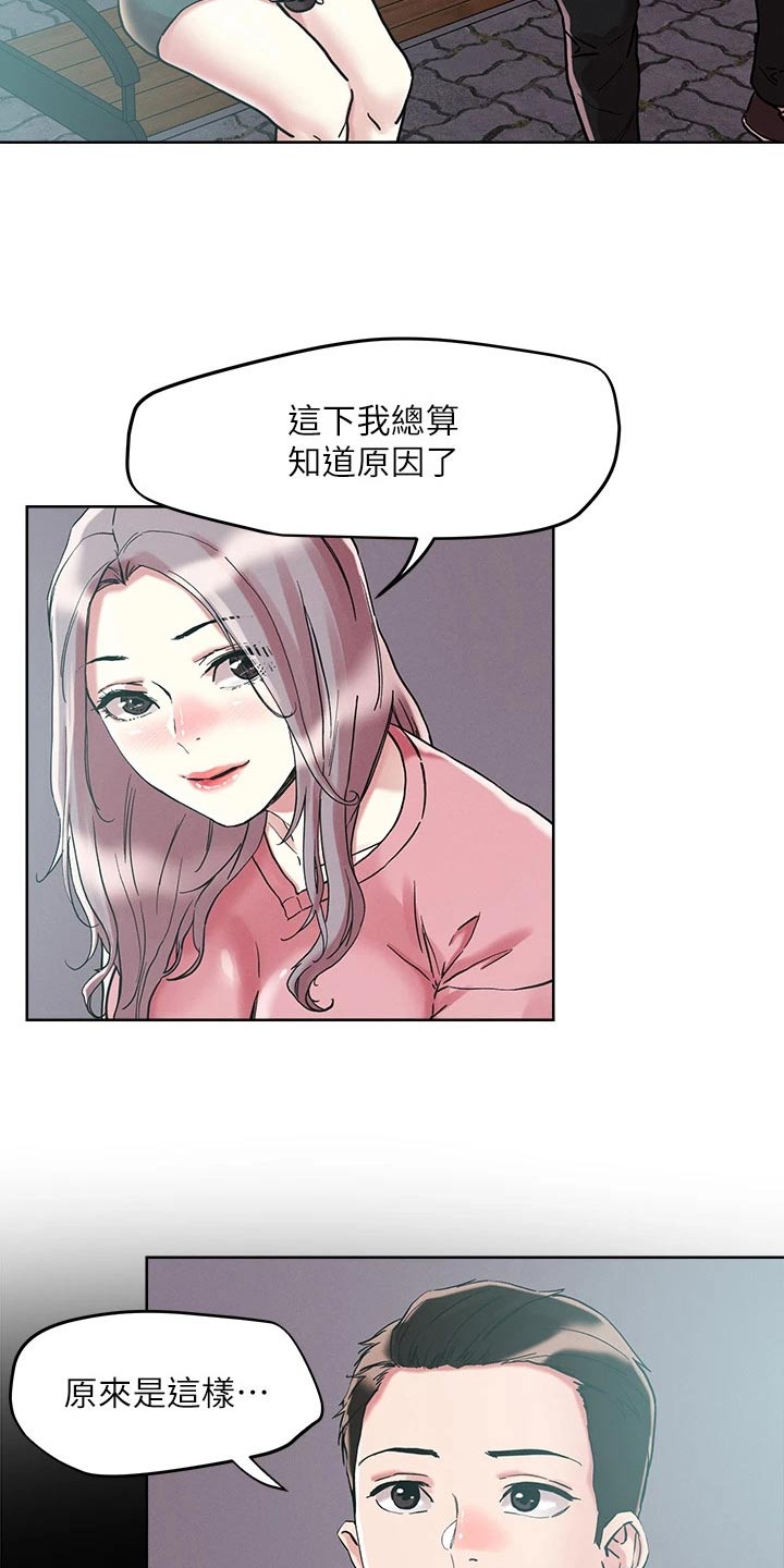 《恋爱超能力》漫画最新章节第73章：跟踪免费下拉式在线观看章节第【3】张图片