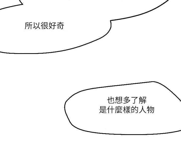 《恋爱超能力》漫画最新章节第74章：问题免费下拉式在线观看章节第【17】张图片