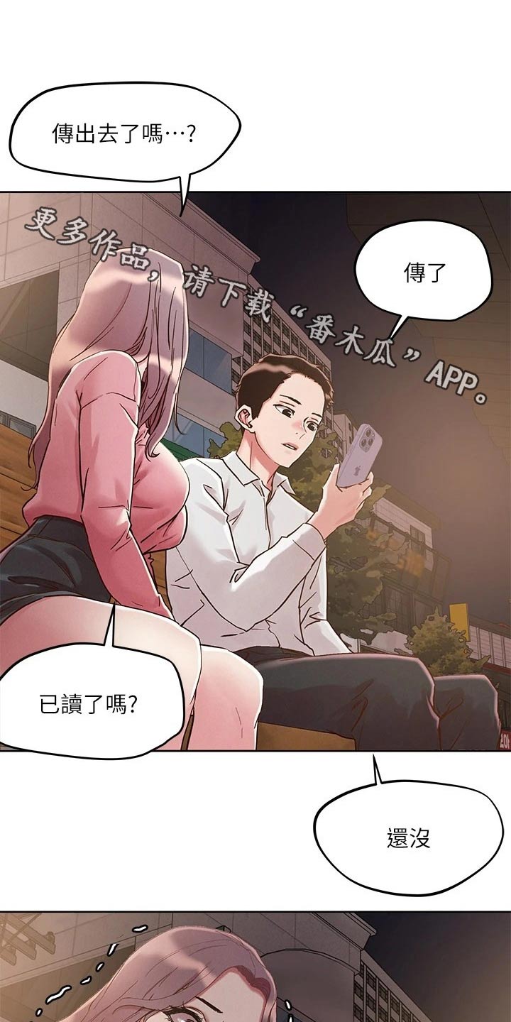 《恋爱超能力》漫画最新章节第75章：不想回家免费下拉式在线观看章节第【19】张图片