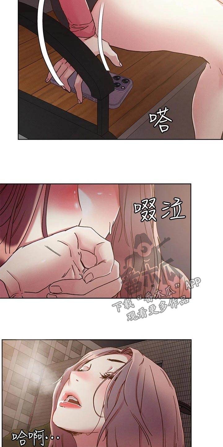 《恋爱超能力》漫画最新章节第75章：不想回家免费下拉式在线观看章节第【11】张图片