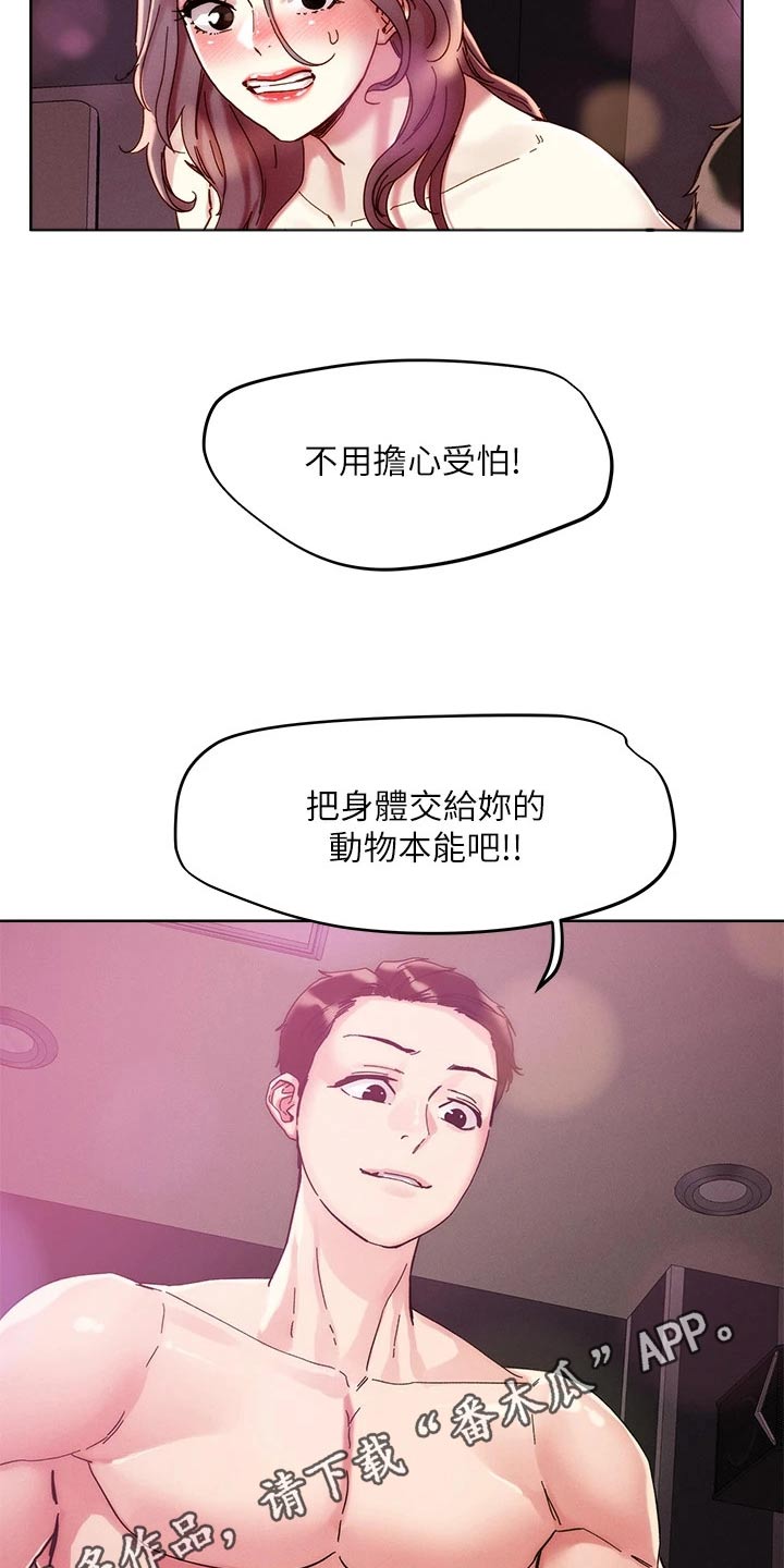 《恋爱超能力》漫画最新章节第77章：询问免费下拉式在线观看章节第【2】张图片