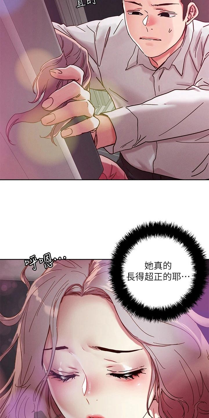 《恋爱超能力》漫画最新章节第77章：询问免费下拉式在线观看章节第【17】张图片